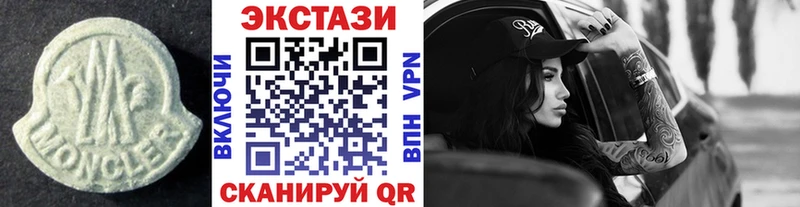 ЭКСТАЗИ круглые  Купить где  Аргун 