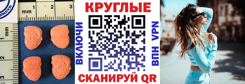 ЭКСТАЗИ XTC Аргун